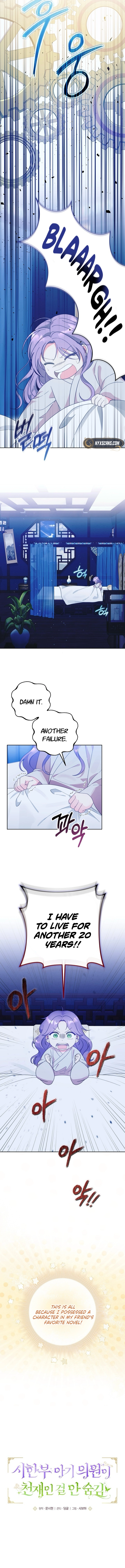 The Time Limited Baby Doctor Doesn't Hide The Fact That She's a Genius Chapter 1 Page 7