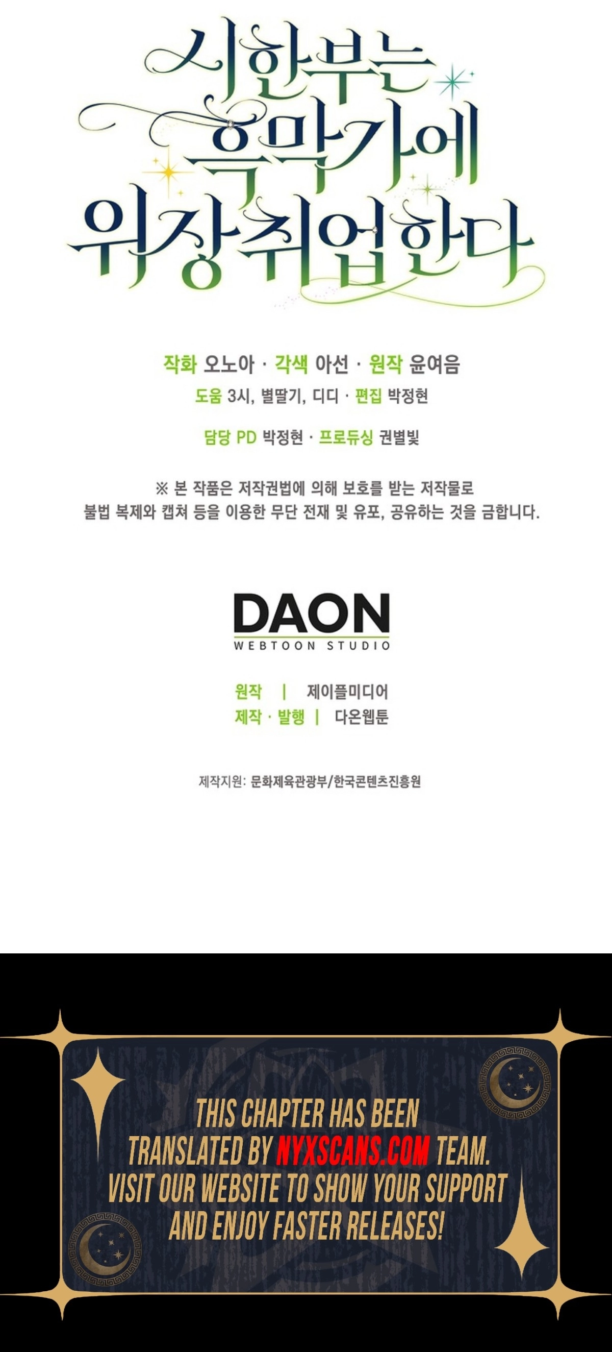 The Time-limited Extra Is Disguised as a Tutor in a Villain’s House Chapter 29 Page 18