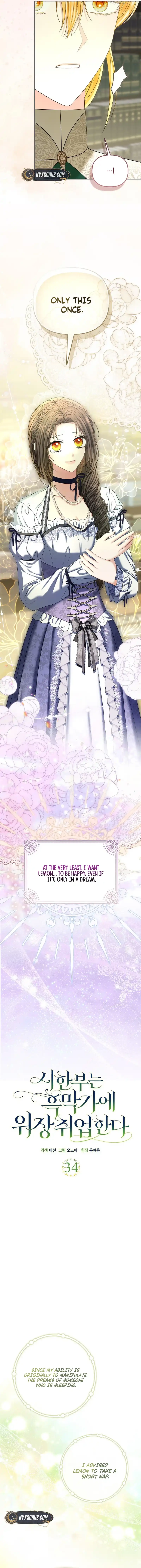 The Time-limited Extra Is Disguised as a Tutor in a Villain’s House Chapter 34 Page 12