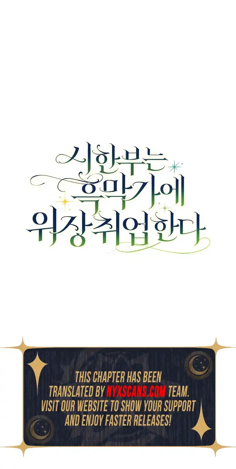 The Time-limited Extra Is Disguised as a Tutor in a Villain’s House Chapter 34 Page 16