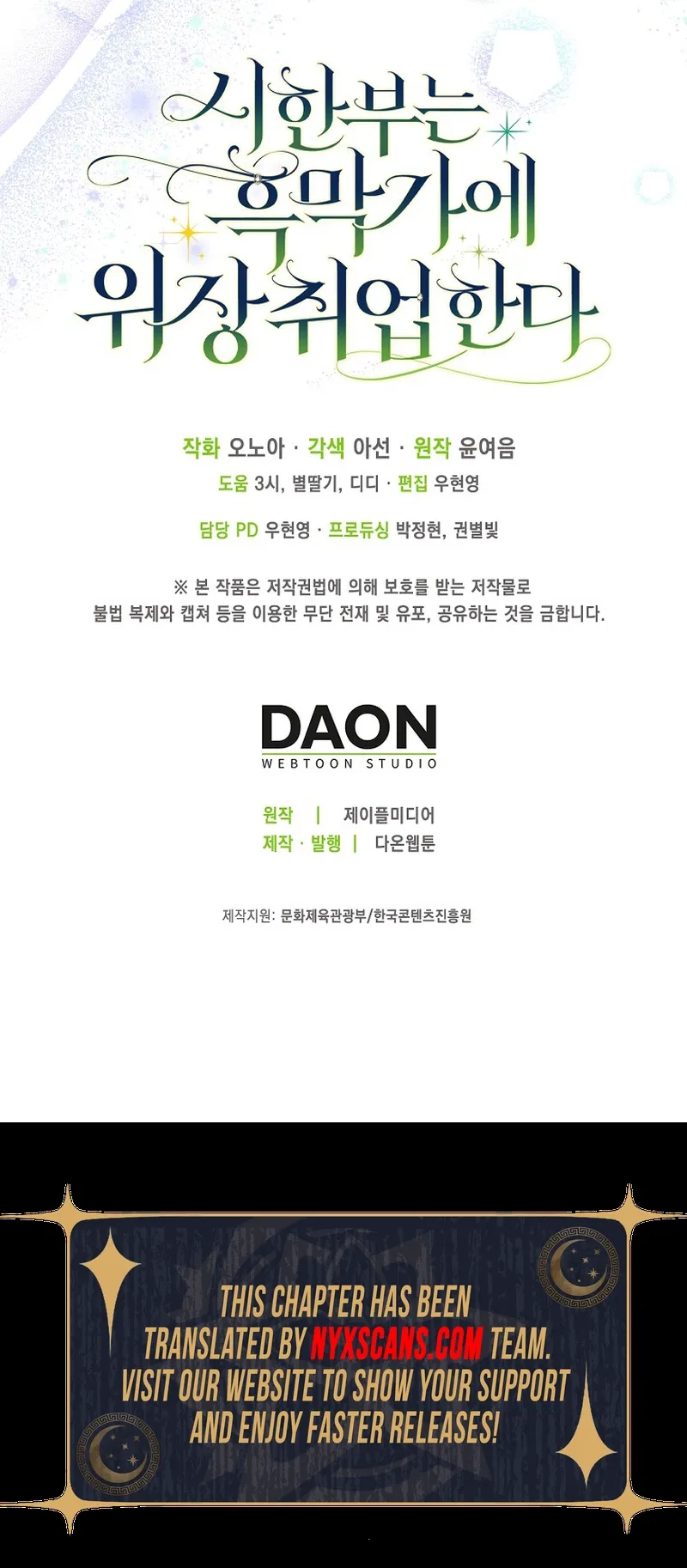 The Time-limited Extra Is Disguised as a Tutor in a Villain’s House Chapter 23 Page 19