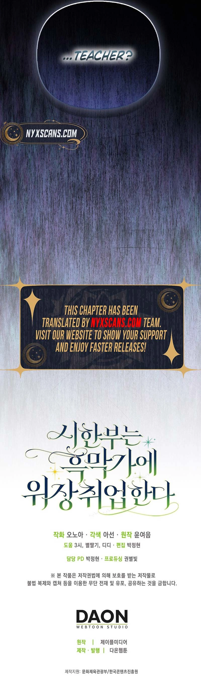 The Time-limited Extra Is Disguised as a Tutor in a Villain’s House Chapter 30 Page 17