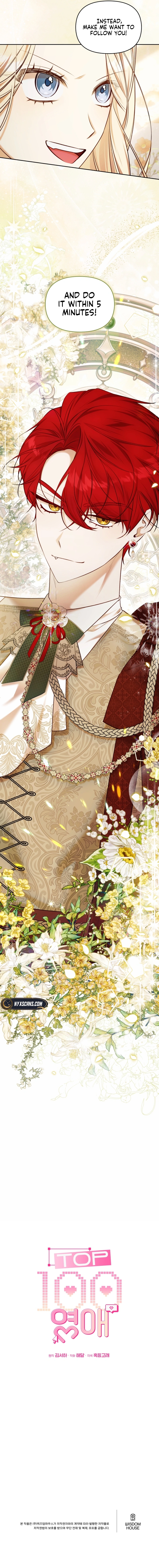 The Top 100 Young Lady Chapter 12 Page 16