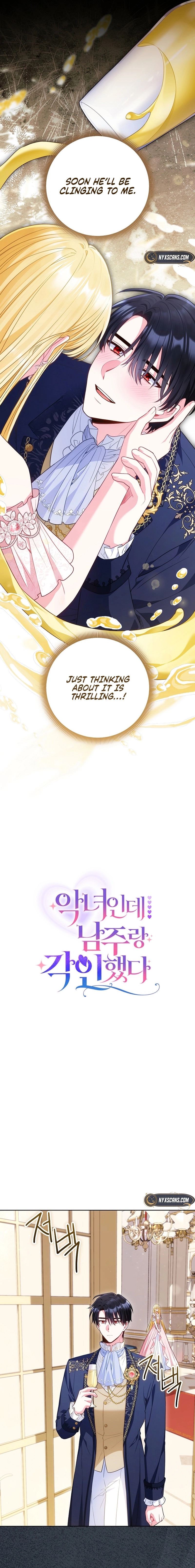 The Unlikely Imprint of the Villainess and the Male Lead Chapter 32 Page 7