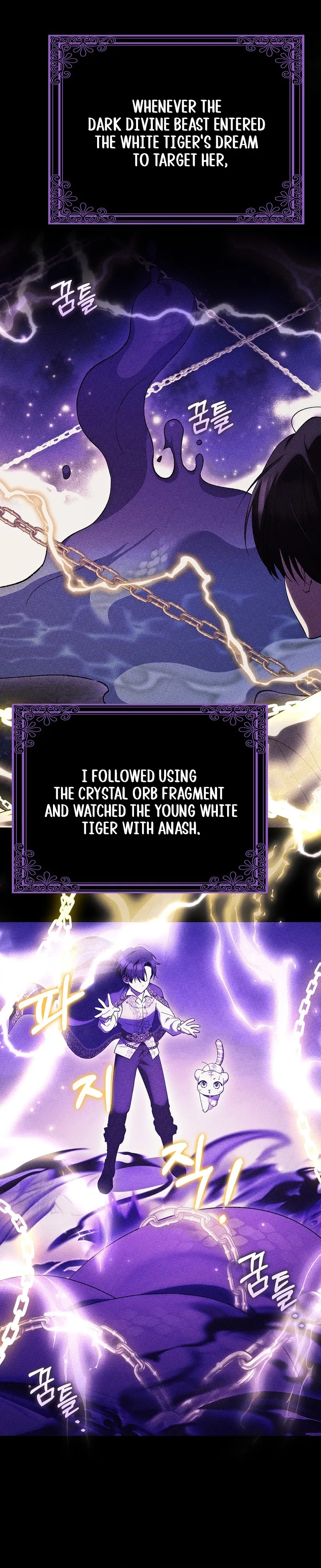 The White Tiger Princess Is Not In Danger Chapter 13 Page 19