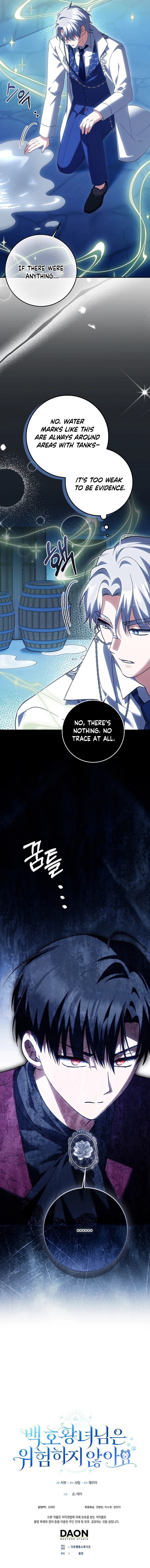 The White Tiger Princess Is Not In Danger Chapter 25 Page 17