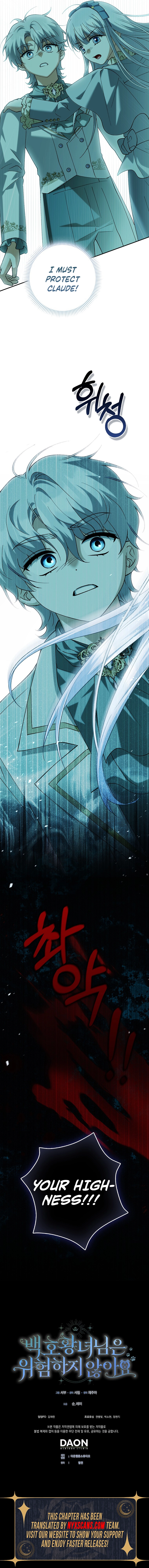 The White Tiger Princess Is Not In Danger Chapter 29 Page 15