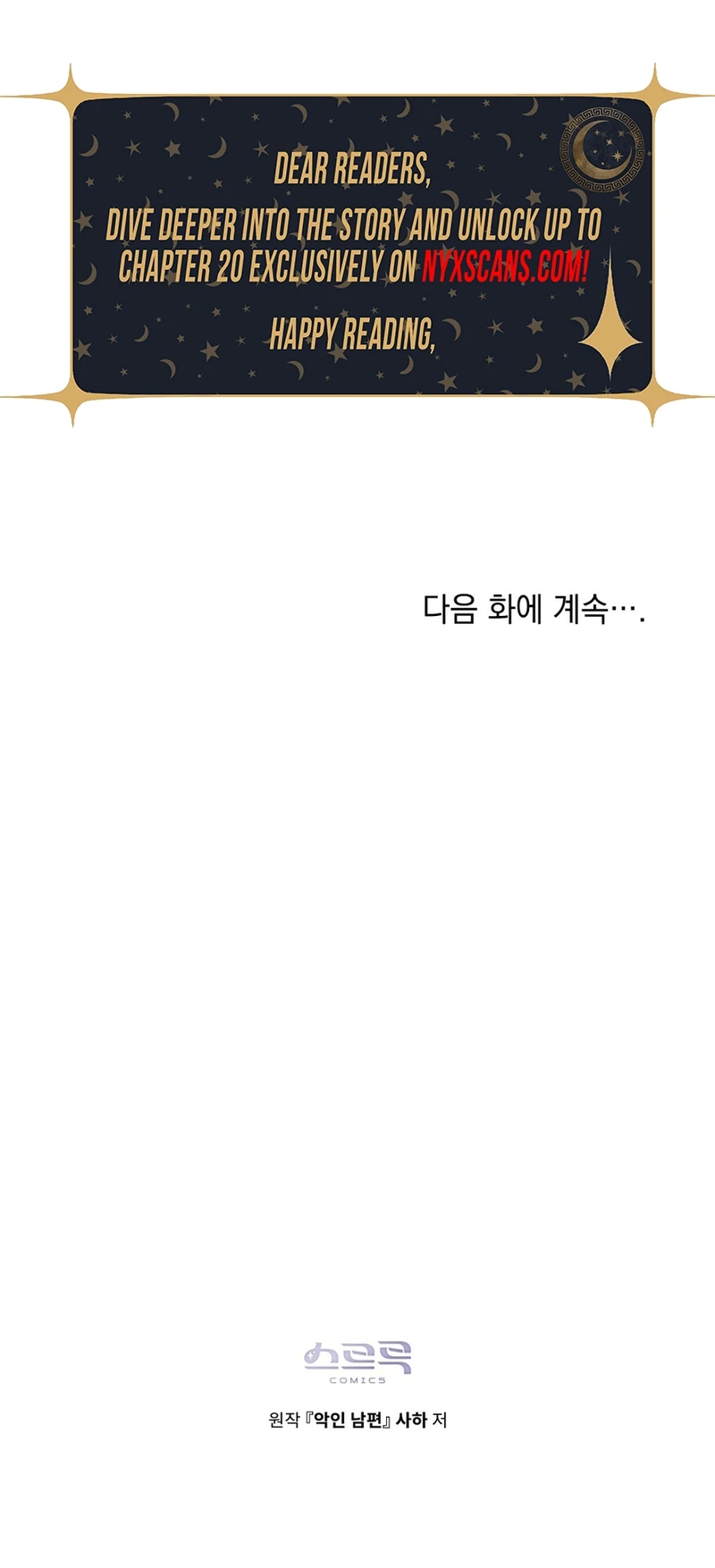 The Wicked Husband Chapter 22 Page 13