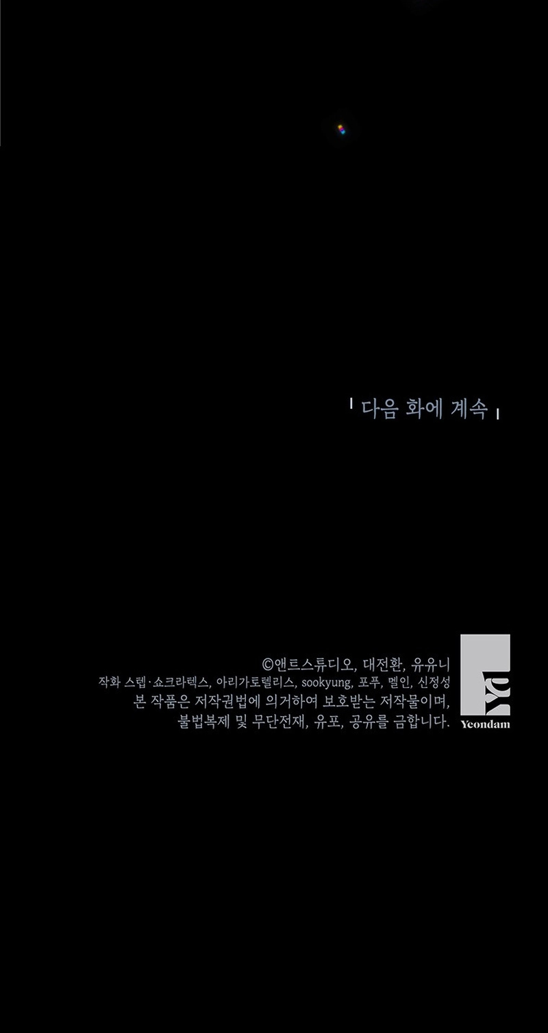 The Youngest Hides a Lot Chapter 28 Page 12