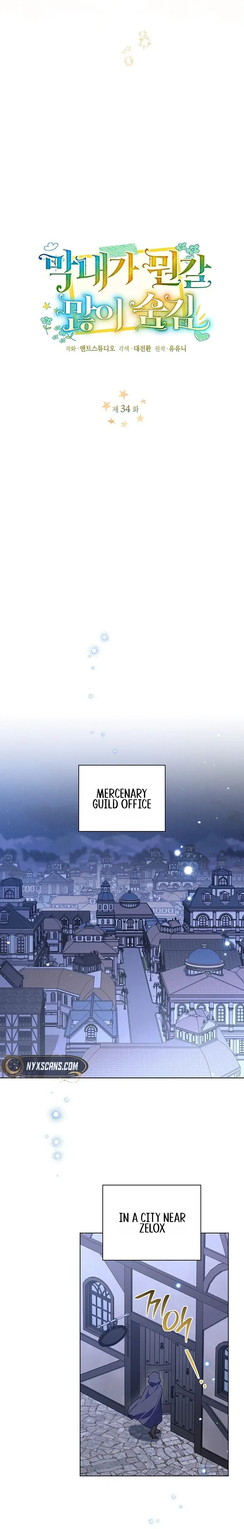 The Youngest Hides a Lot Chapter 34 Page 8