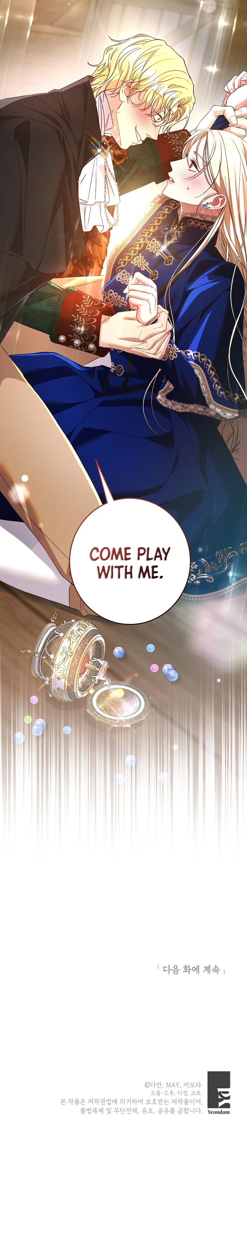 Things I Didn’t Know Because It Was The First Time Chapter 24 Page 15