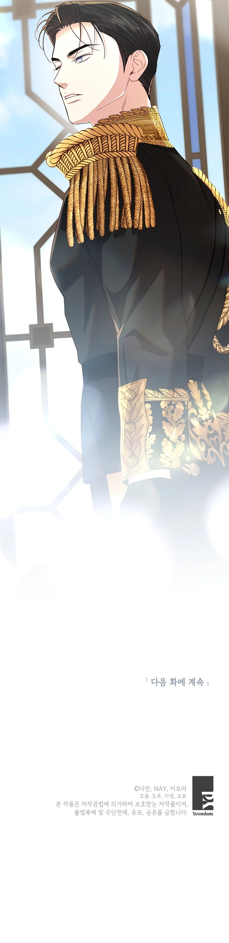 Things I Didn’t Know Because It Was The First Time Chapter 23 Page 17