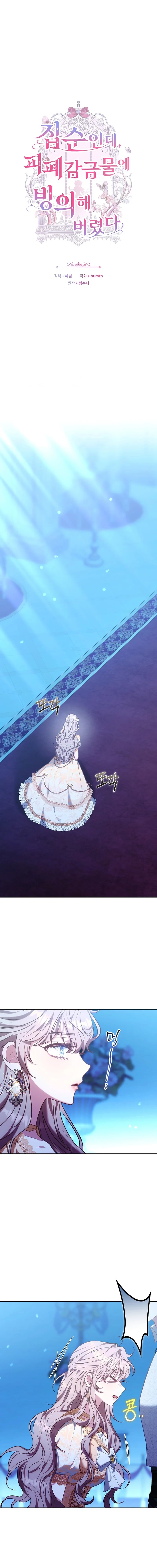 Though I’m a Homebody, I Found Myself in a Dark Captive Genre Chapter 31 Page 7