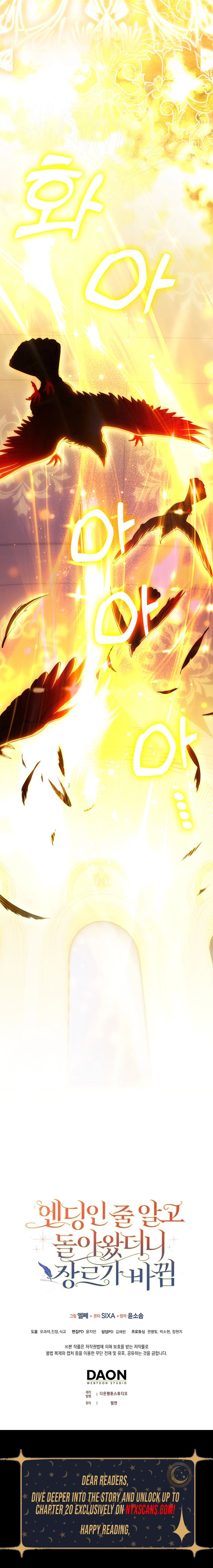 Thought It Was ‘The End’, Only to Return to a Changed Genre Chapter 18 - Chapter 18 Page 11