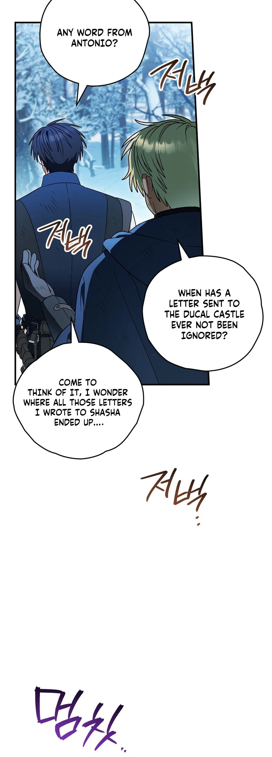 To My Beloved Wolf Chapter 43 Page 11