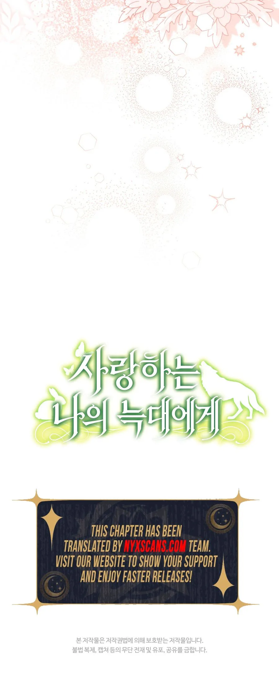 To My Beloved Wolf Chapter 43 Page 38