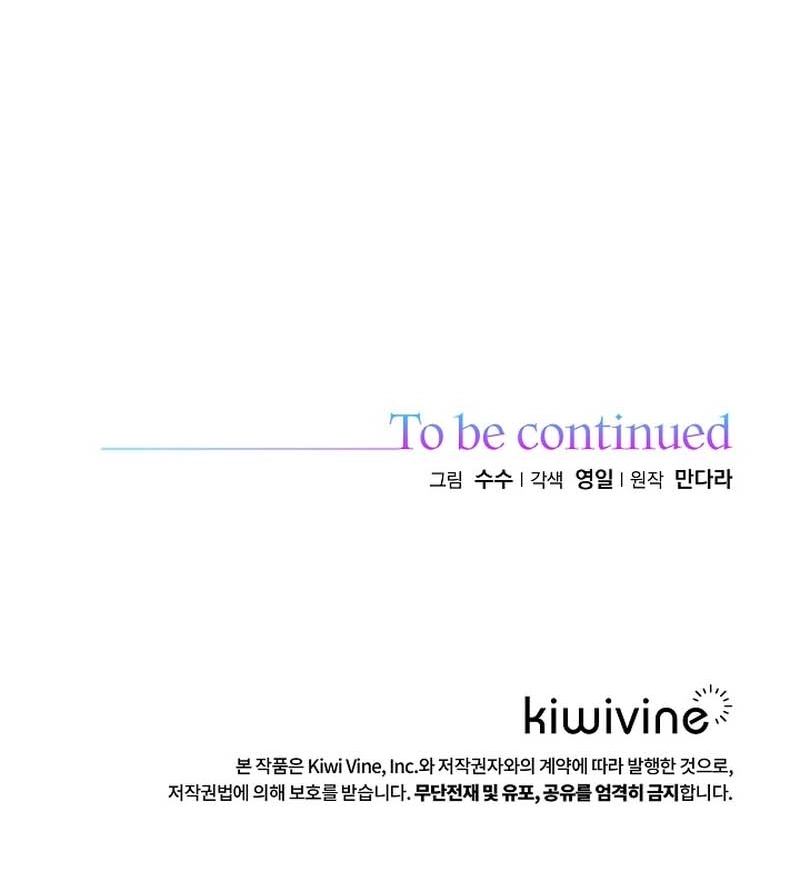 To My Sweet Scoundrel Chapter 22 Page 12