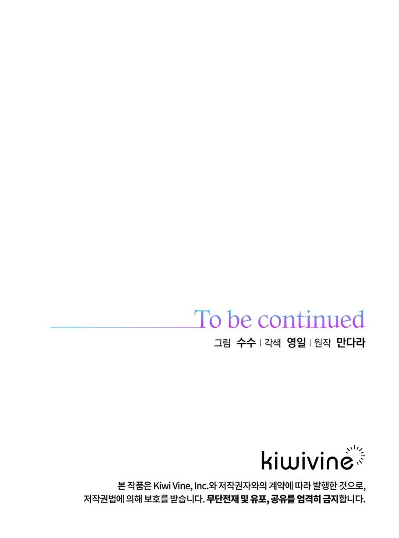 To My Sweet Scoundrel Chapter 21 Page 13