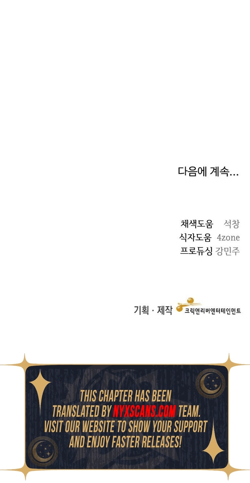 To the Perfect Duke Chapter 12 Page 21