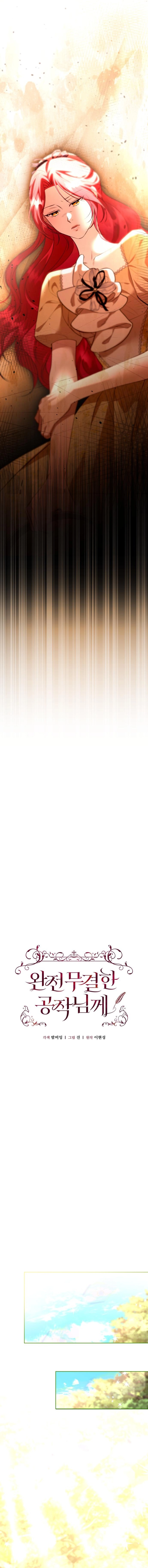 To the Perfect Duke Chapter 11 Page 7