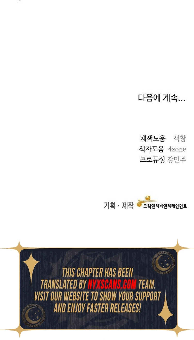 To the Perfect Duke Chapter 14 Page 23