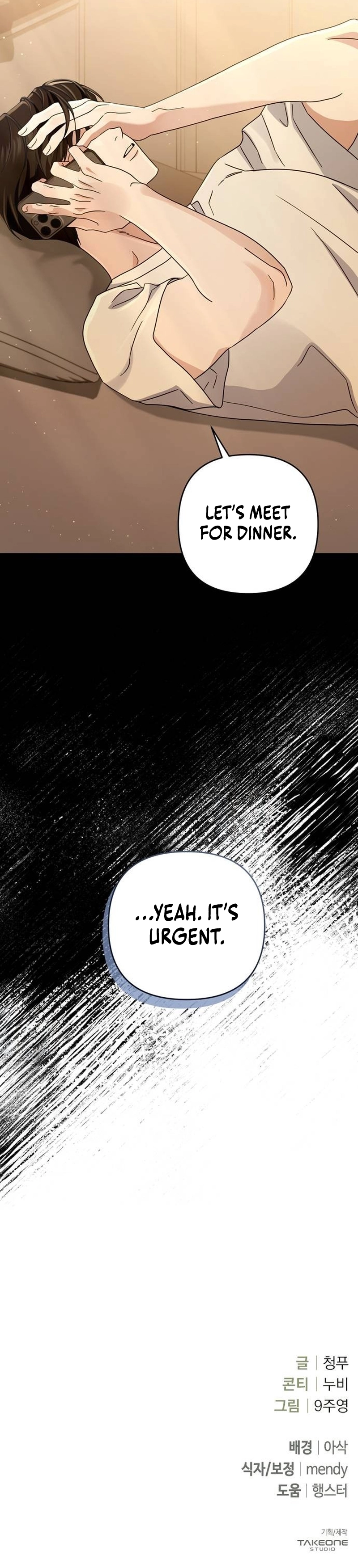 To the Summer That Returned Chapter 6 Page 12