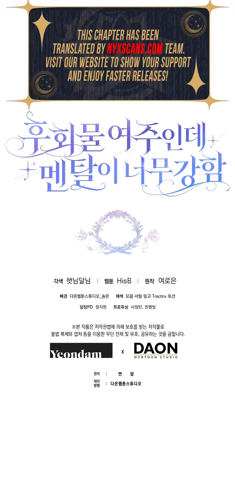 Unshakable Female Lead in Regret Genre Chapter 24 Page 17