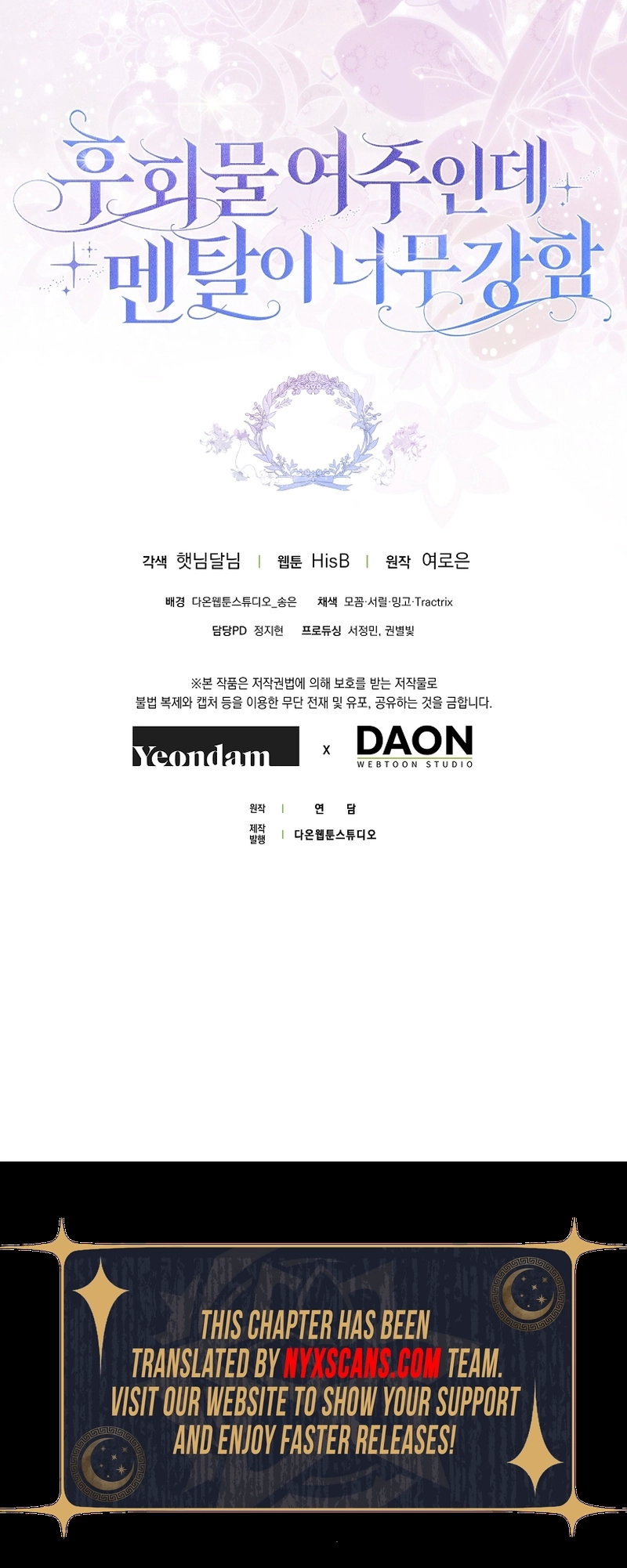 Unshakable Female Lead in Regret Genre Chapter 28 Page 12