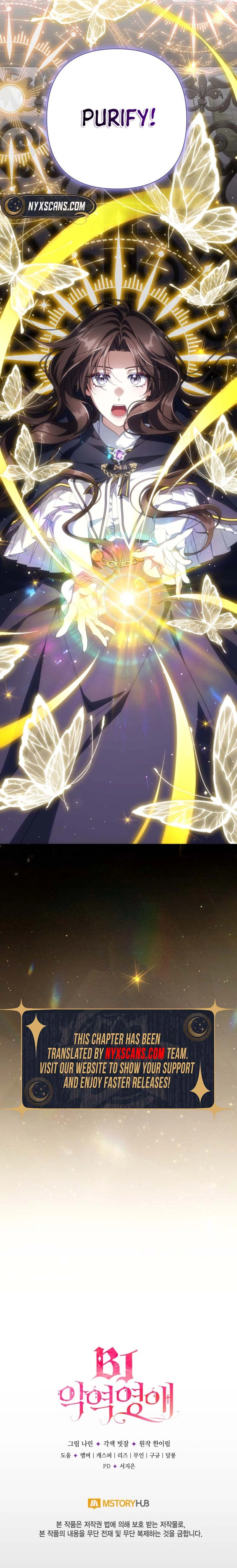 Villainess Streamer Chapter 43 Page 19