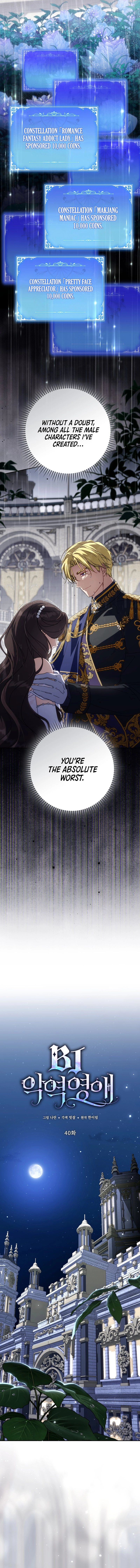 Villainess Streamer Chapter 40 Page 10