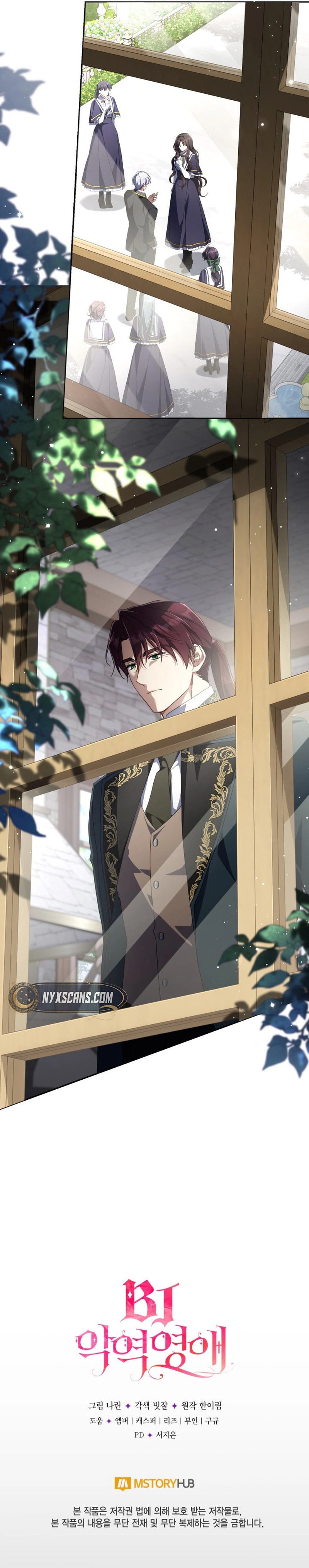 Villainess Streamer Chapter 40 Page 17