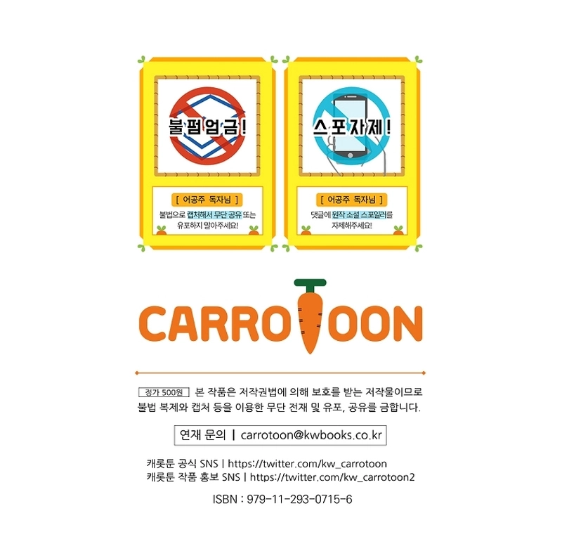 Who Made Me a Princess Chapter 134 Page 7