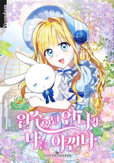Chapter Cover