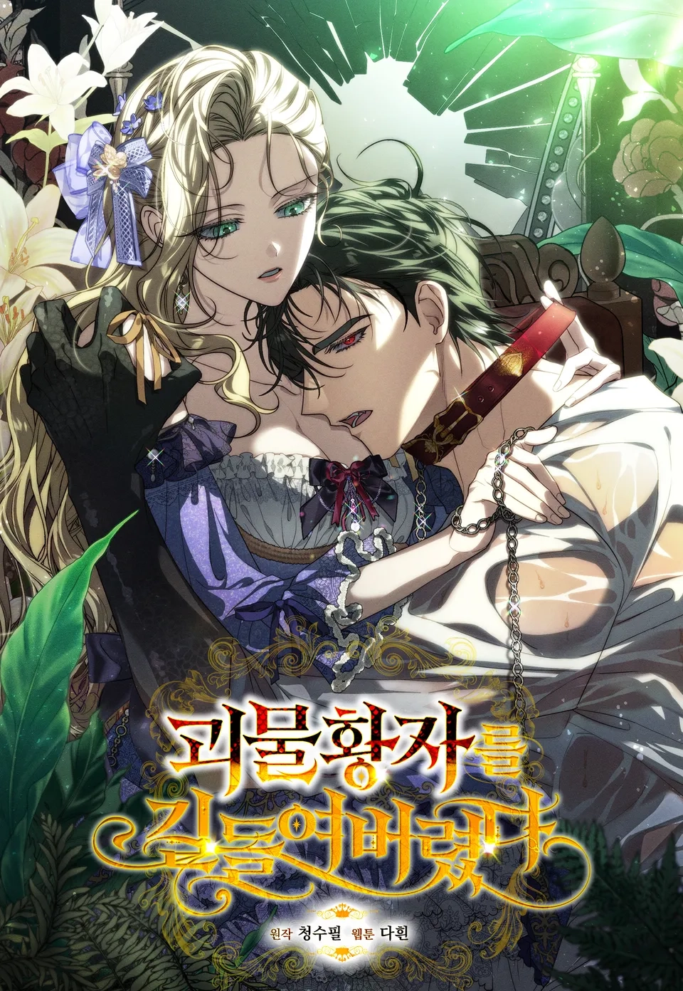 Chapter Cover