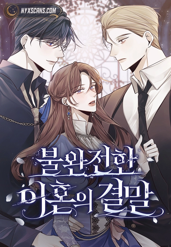 Cover of The End of an Imperfect Divorce [Novel]