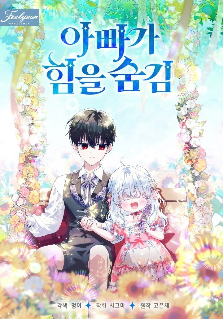 Chapter Cover
