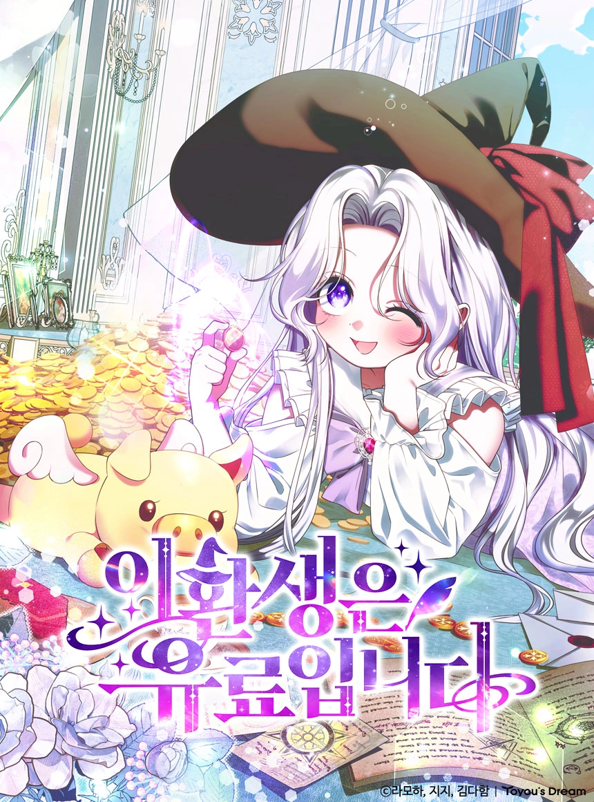 This Reincarnation Requires a Subscription Fee [Novel]