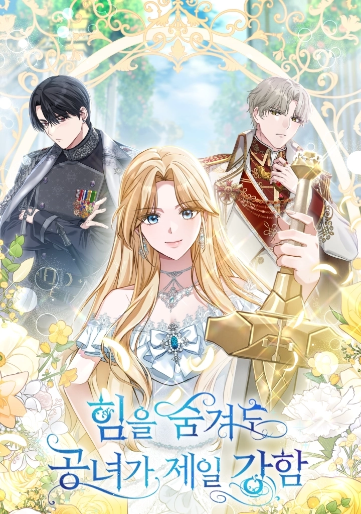  Even if I Hide My Power, the Princess is the Strongest [Novel]