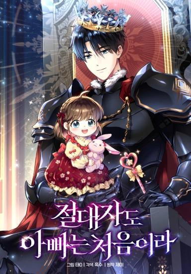 Chapter Cover