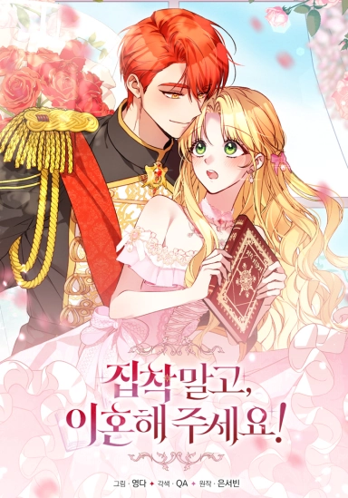 Don’t Be Obsessed, Please Divorce!