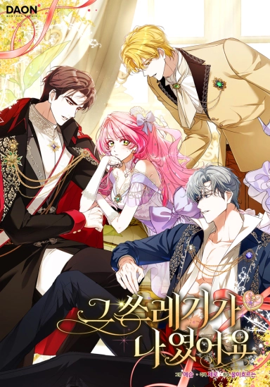 It Turns Out I Was the Trash