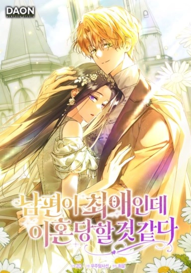 My Husband Is My Bias, But I Think I'm Getting Divorced