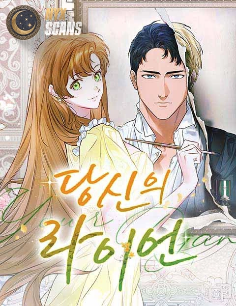 Cover of Your Ryan [Novel]