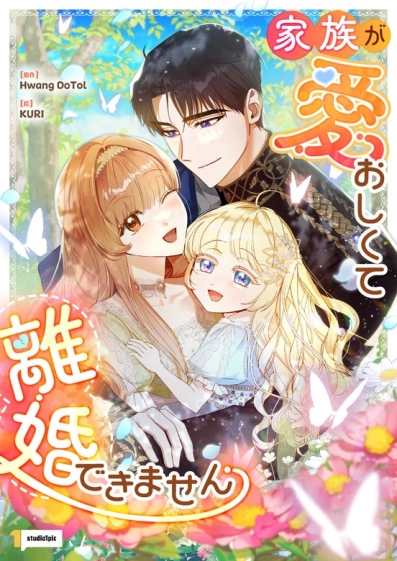 My Family Is Too Precious For Me To Divorce