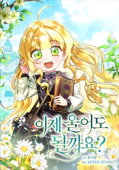 Can I Cry Now? [Novel]