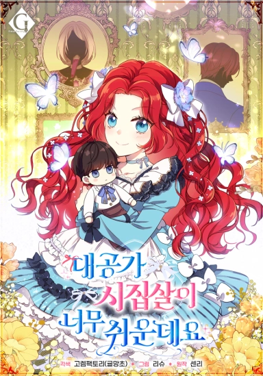 The Marriage Life in the Grand Duke Family Is Too Easy, Though