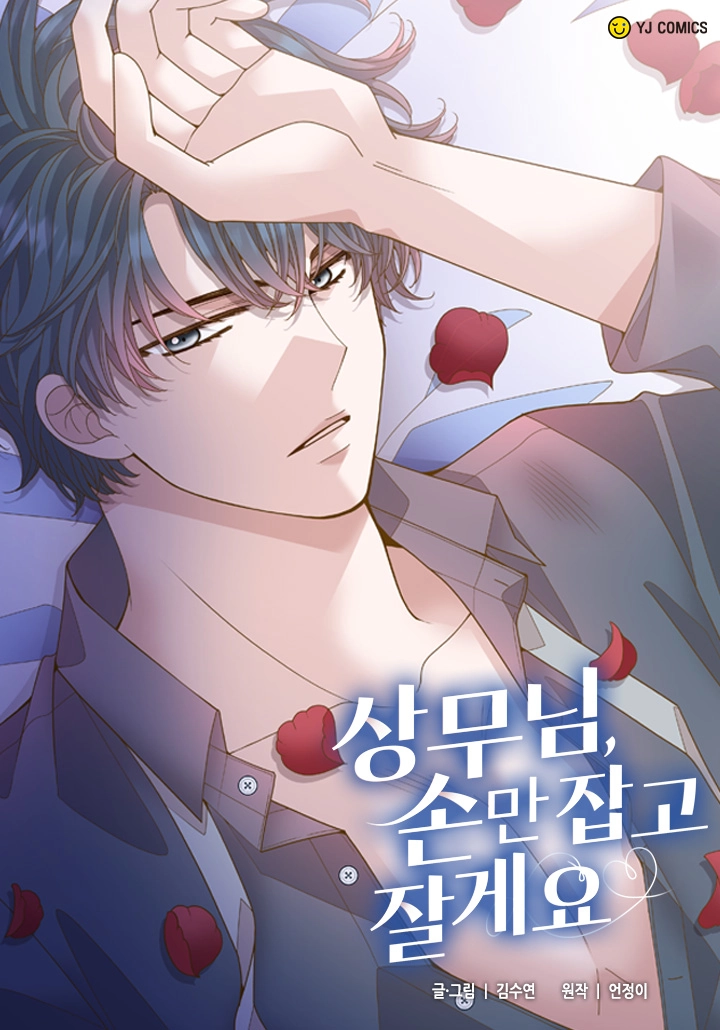 Executive, Let’s Just Hold Hands and Sleep