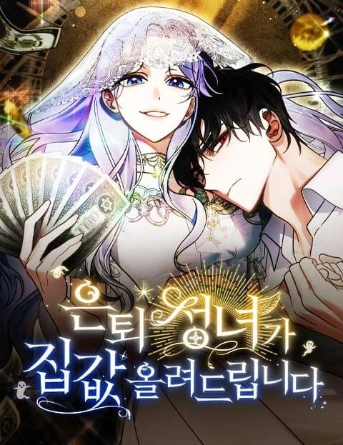 Cover of This Retired Saintess Will Raise Your territory Value [Novel]