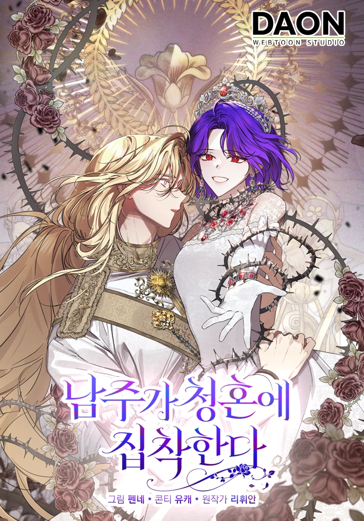 The Male Lead Is Obsessed With Proposing to Me