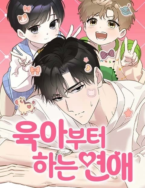 Romance Starting with Parenting [Novel]